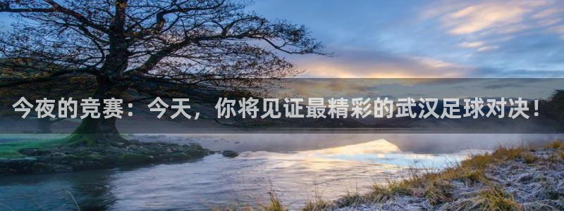 今夜的竞赛：今天，你将见证最精彩的武